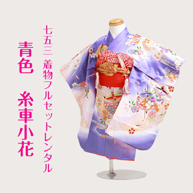 七五三　着物　3歳　女の子　年子 3歳女の子用七五三セット