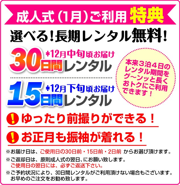 振袖レンタル 成人式 成人式着物 1月 振袖 レンタル レンタル振袖 モス