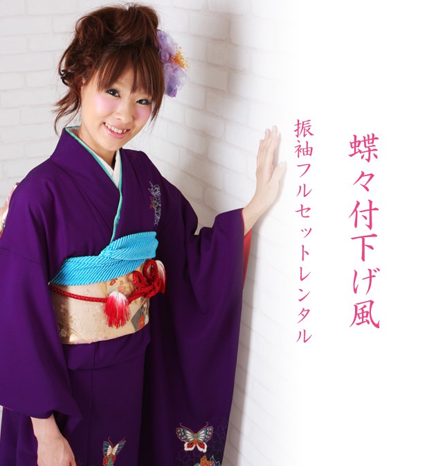 振袖レンタル 成人式 成人式着物 1月 振袖 レンタル レンタル振袖 紫