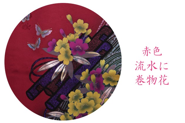 振袖レンタル 振袖 レンタル レンタル振袖 結婚式 参列 赤 流水に巻物