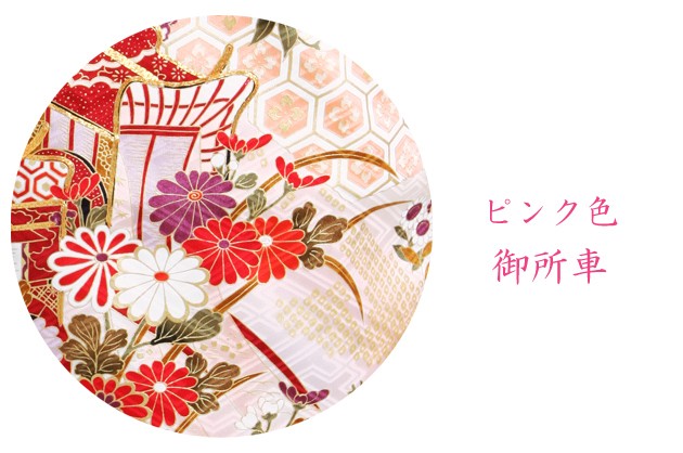 振袖 2月〜12月使用 振袖 レンタル ピンク色 御所車 NT-137 送料無料 振袖レンタル 振袖 レンタル レンタル振袖 結婚式 参列 ピンク 御所車
