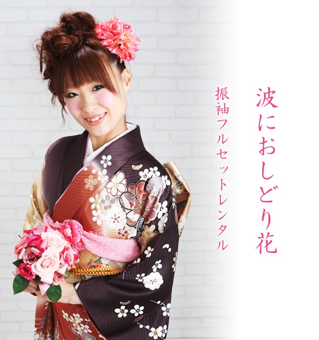 成人式 1月使用 振袖 レンタル 紫・からし色 波におしどり花 NT-126-sei 送料無料 振袖レンタル 成人式 成人式着物 1月 振袖 レンタル レンタル振袖 紫