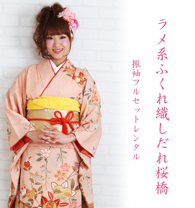 振袖レンタル 成人式 成人式着物 1月 振袖 レンタル レンタル振袖