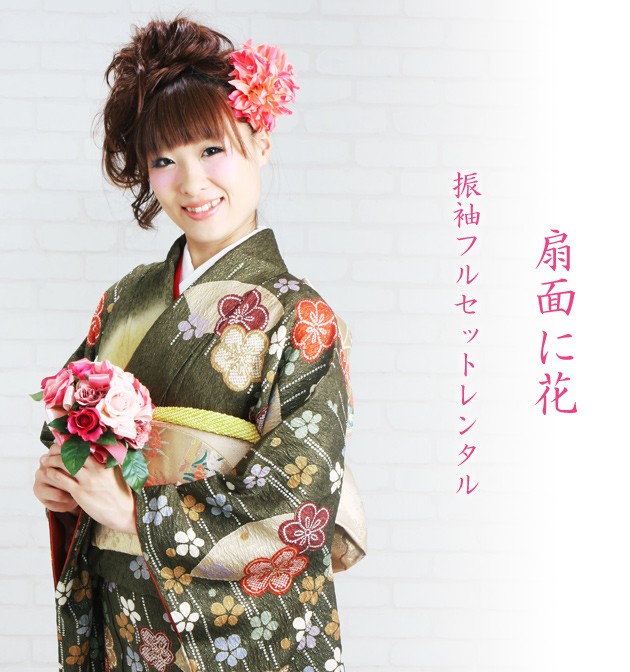 振袖 2月〜12月使用 振袖 レンタル モスグリーン色 扇面に花 NT-180 送料無料 振袖レンタル 振袖 レンタル レンタル振袖 結婚式 参列 モスグリーン