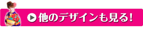 もっと見る