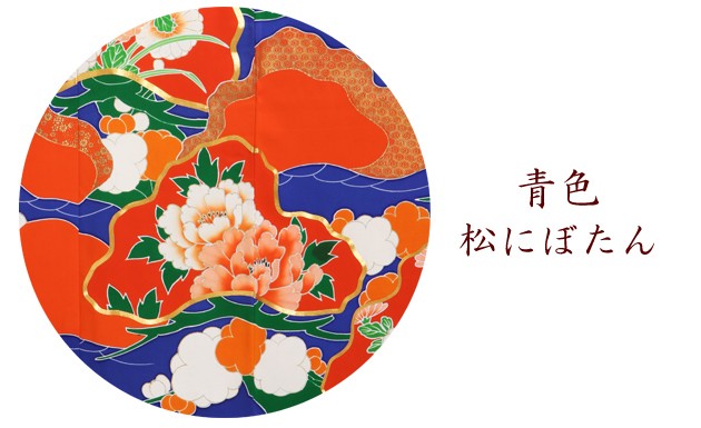 引き振袖 レンタル フルセット 【1月末まで限定価格】 紺 18 色振袖