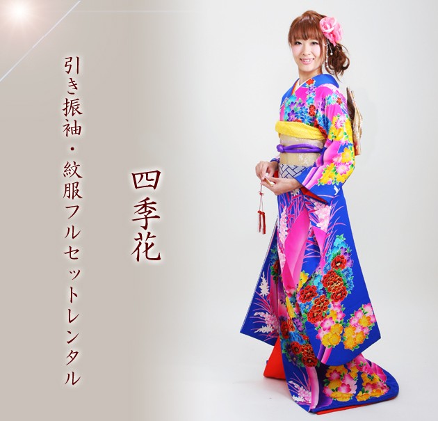引き振袖レンタル 青 色振袖 黒引き振袖 NT-73 花嫁 送料無料 引き振袖 レンタル フルセット 【1月末まで限定価格】 青 73 色振袖