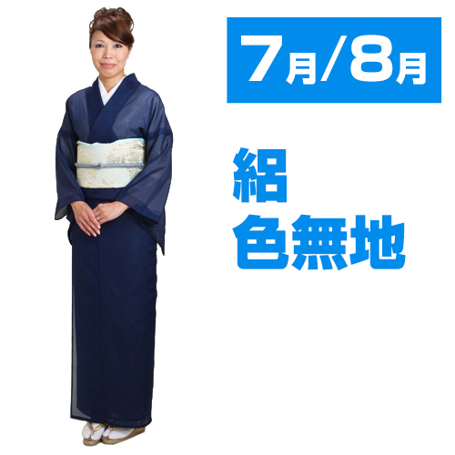 Y★3037★ ポリエステル 絽 色無地 夏着物 濃紺 KYOETSU (女駒絽) 洗える着物 絽 色無地 夏着物 単衣 レディース