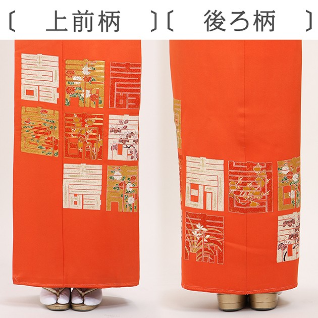 色留袖 レンタル フルセット 留袖レンタル 貸衣装 叙勲 結婚式 結納