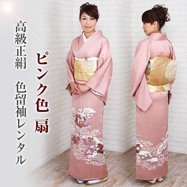 色留袖 レンタル フルセット 留袖レンタル 貸衣装 叙勲 結婚式 結納