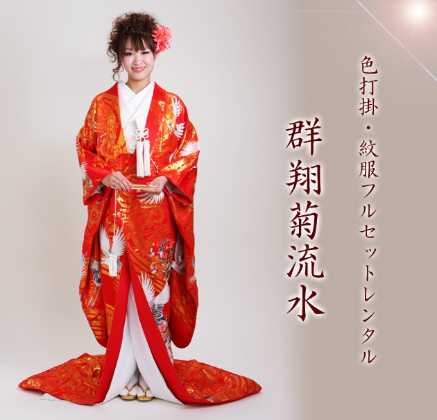 色打掛 レンタル フルセット 赤色 703 色打掛 紋付袴レンタル 打掛 レンタル 色打掛レンタル 貸衣装 リモ婚 安い 格安 往復送料無料_1
