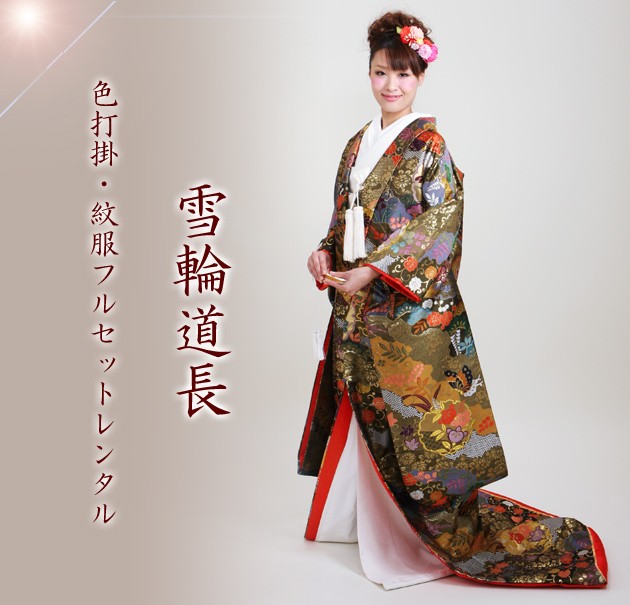 色打掛 レンタル フルセット 黒色 803 色打掛 紋付袴レンタル 打掛 レンタル 色打掛レンタル 貸衣装 リモ婚 安い 格安 往復送料無料_1