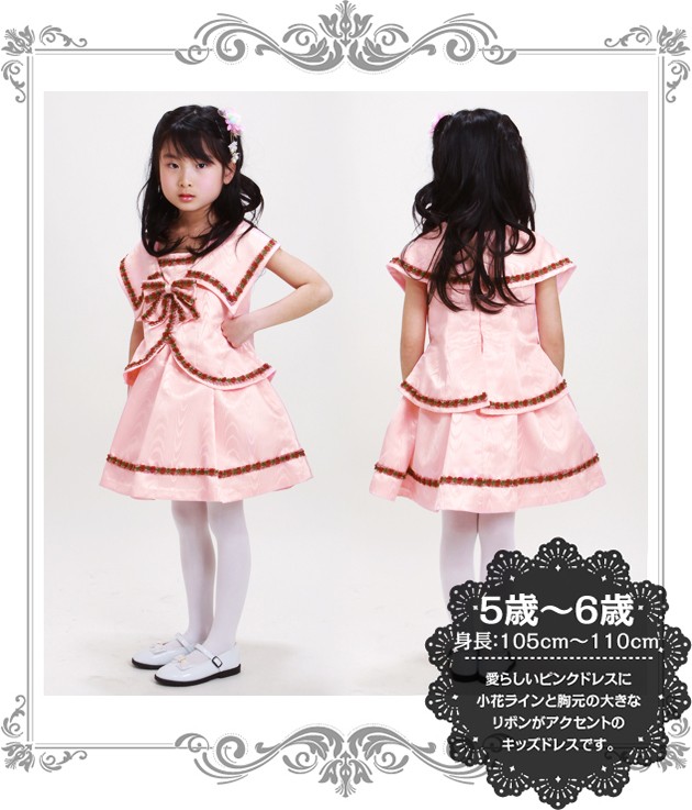 子供ドレス