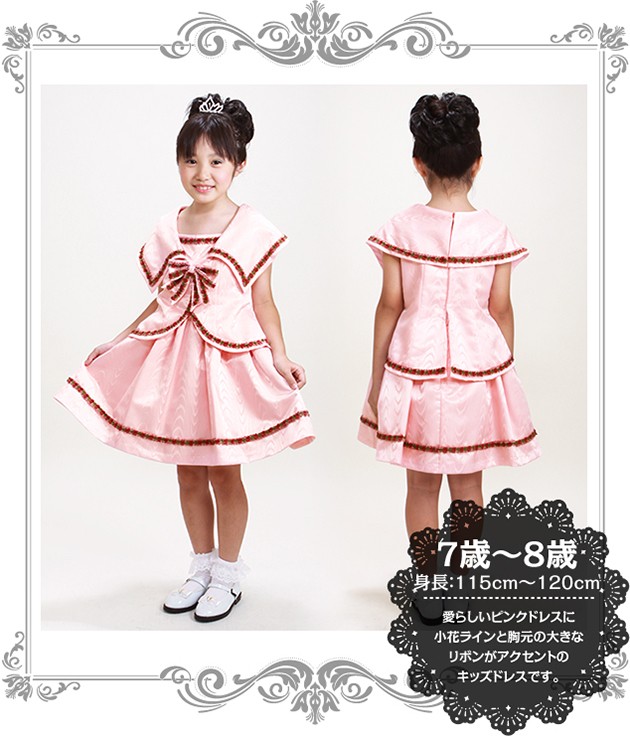 子供ドレス