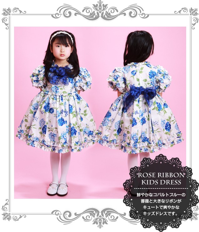 子供ドレス