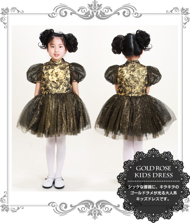 子供ドレス