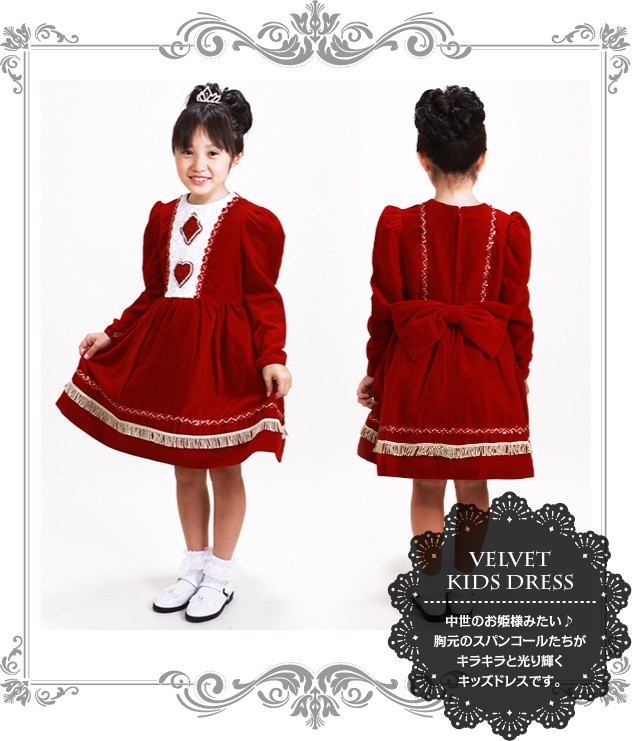 子供ドレス
