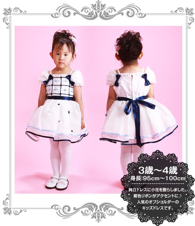 子供ドレス