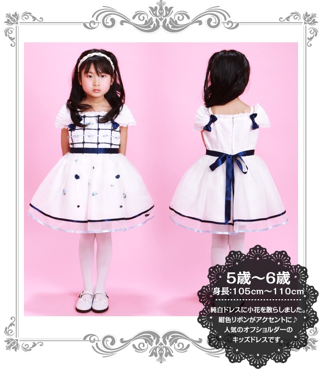 子供ドレス