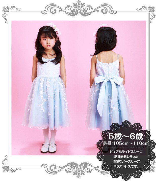 子供ドレス
