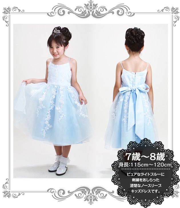 子供ドレス