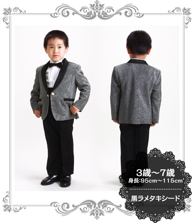 子供タキシード
