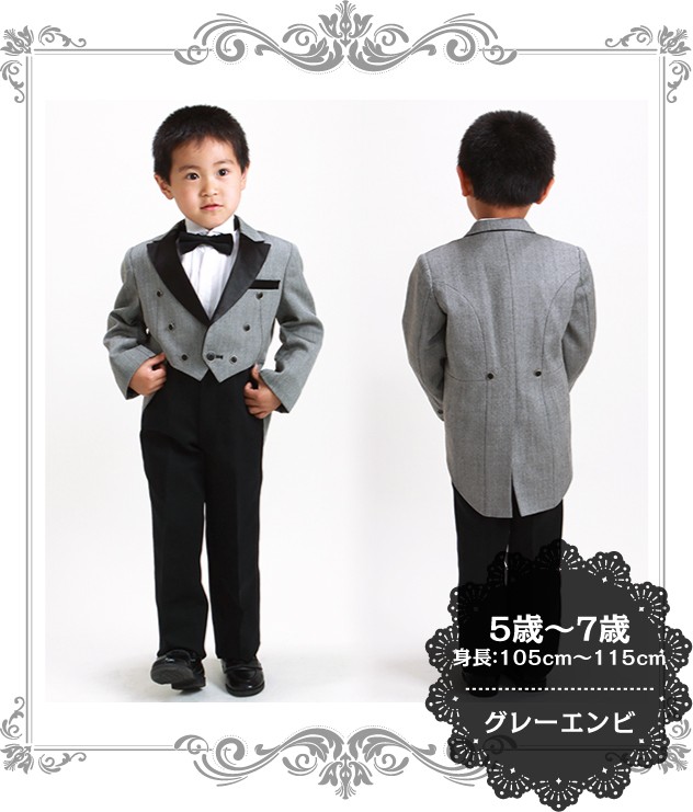 子供タキシード