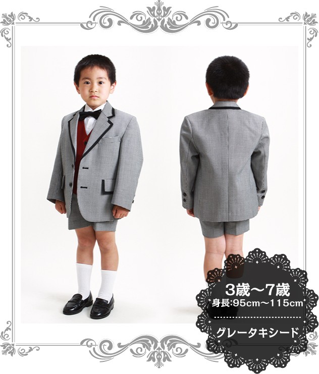 子供タキシード