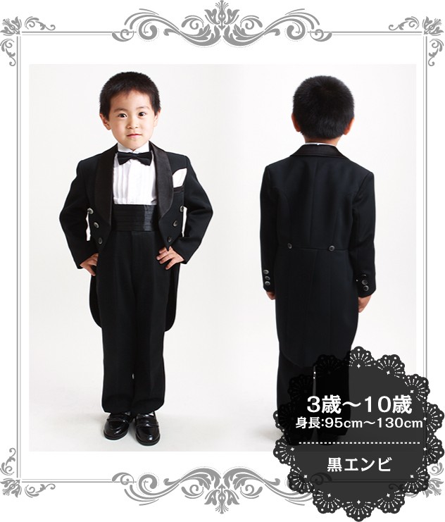 子供タキシード