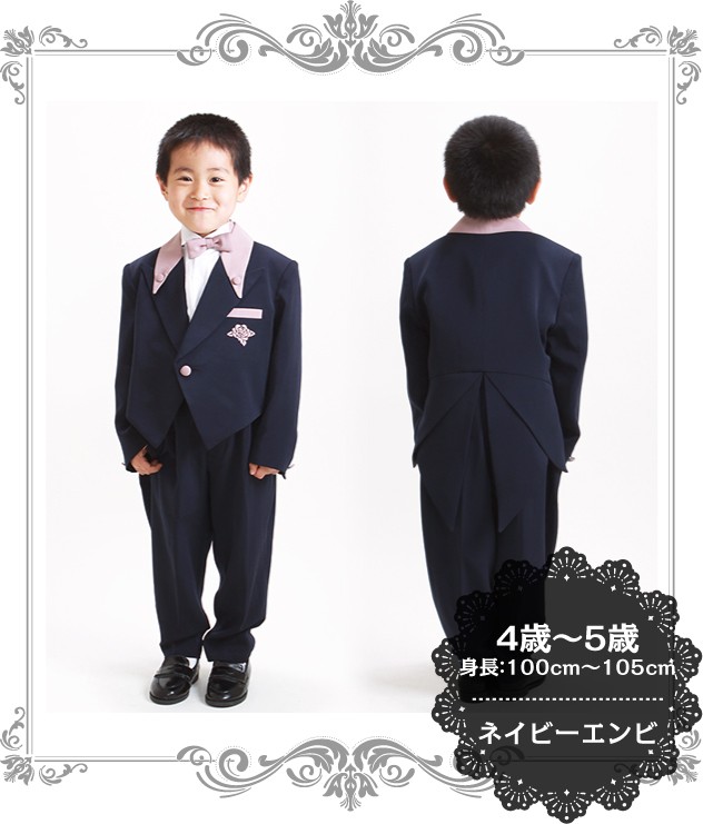 子供タキシード