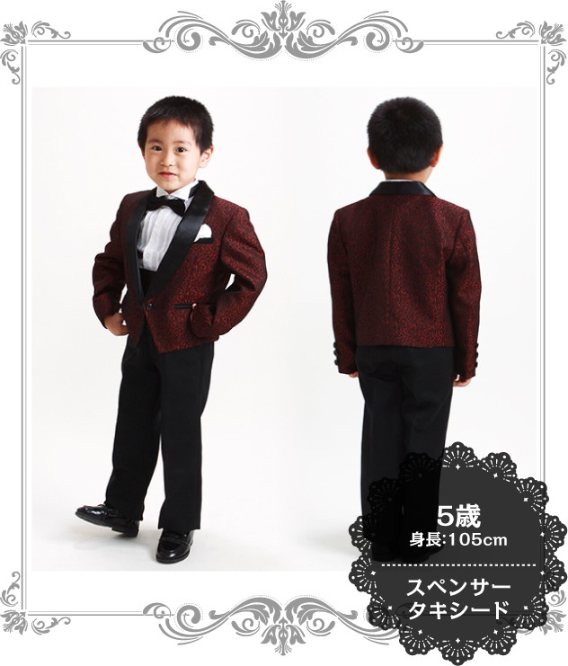 子供タキシード