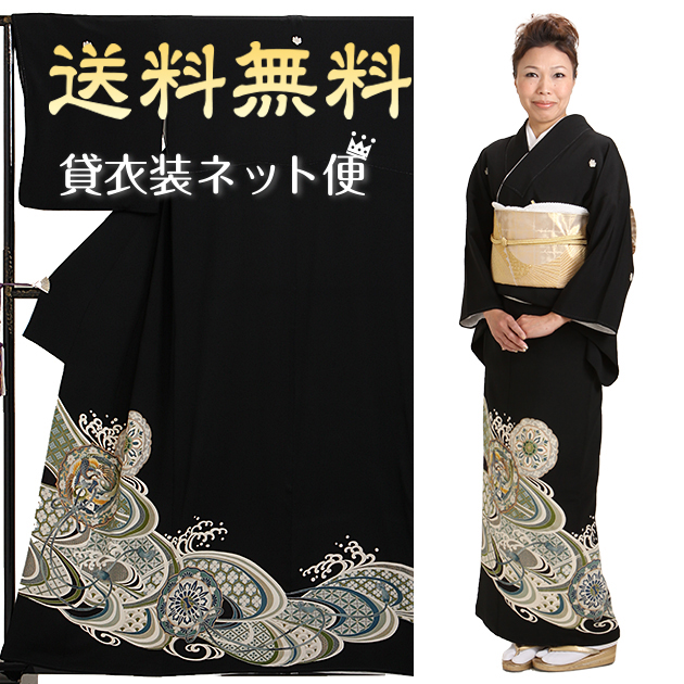 留袖レンタル 黒留袖レンタル 正絹 着物レンタル 留袖 フル