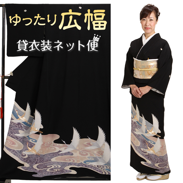 【tani】黒留袖 大きいサイズ 正絹 太め 留袖レンタル 大きいサイズ 留袖レンタル50代 黒留袖レンタル 正絹