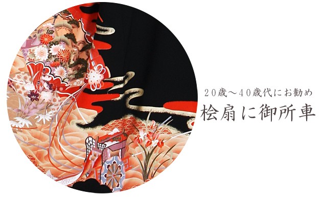 留袖 レンタル NT-390 黒留袖フルセット 結婚式 20代 30代 40代 送料無料 留袖レンタル 黒留袖レンタル 正絹 着物レンタル 留袖 フルセット NT