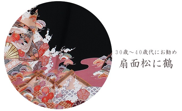 留袖レンタル 黒留袖レンタル 正絹 着物レンタル 留袖 フルセット NT