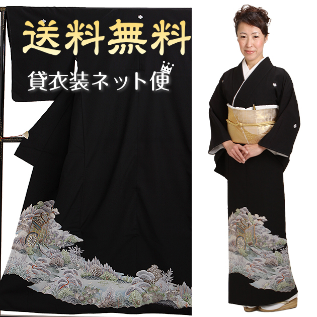 留袖 レンタル NT-720 黒留袖フルセット 結婚式 60代 70代 送料無料 留袖レンタル 黒留袖レンタル 着物レンタル 留袖 フルセット NT-720