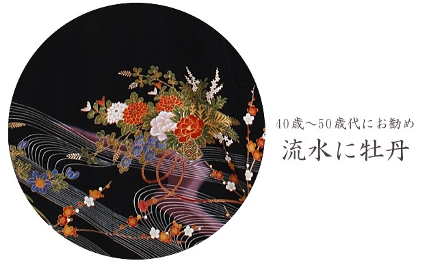 留袖レンタル 留袖レンタル50代 黒留袖レンタル 着物レンタル 留袖
