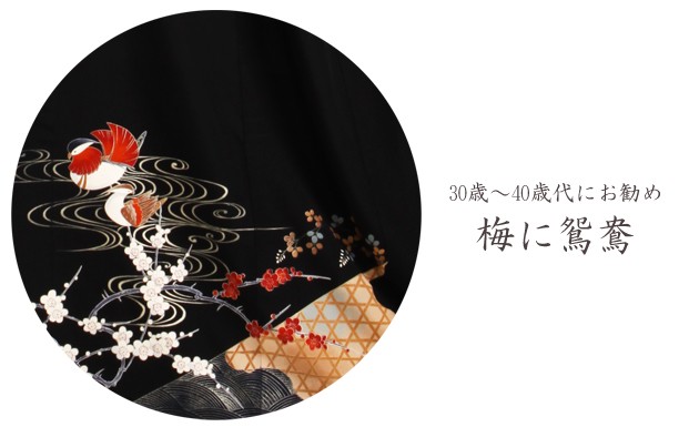 留袖レンタル 黒留袖レンタル 着物レンタル 留袖 フルセット NT-751