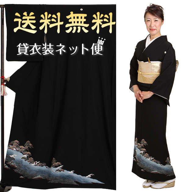 留袖レンタル 黒留袖レンタル 正絹 着物レンタル 留袖 フルセット NT
