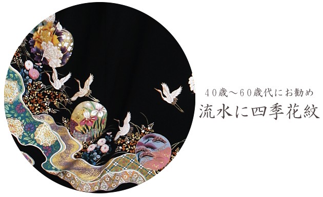 留袖レンタル 留袖レンタル50代 黒留袖レンタル 正絹 着物レンタル