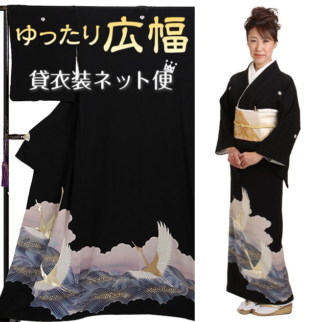 留袖レンタル 大きいサイズ 黒留袖レンタル 正絹 広巾 着物レンタル