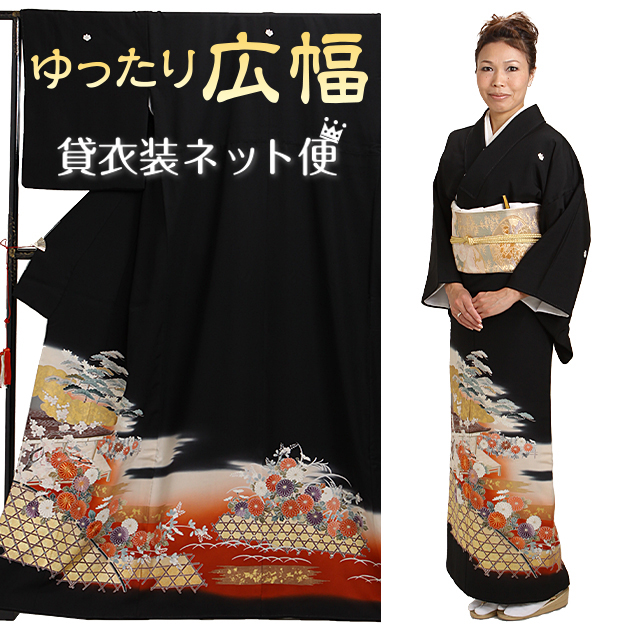 留袖レンタル 大きいサイズ 黒留袖レンタル 正絹 広巾 着物レンタル