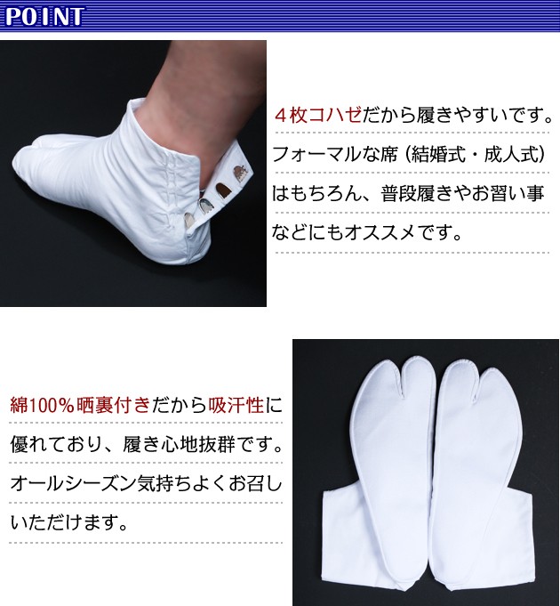 足袋 メンズ 白 23〜30cm メール便送料無料 ブロード白足袋 4枚こはぜ 男性 女性 白 履き心地抜群たび タビ tabi  :FCUXXXX002:貸衣装ネット便 - 通販 - Yahoo!ショッピング