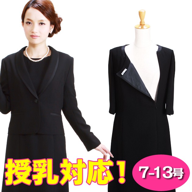 喪服 レンタル