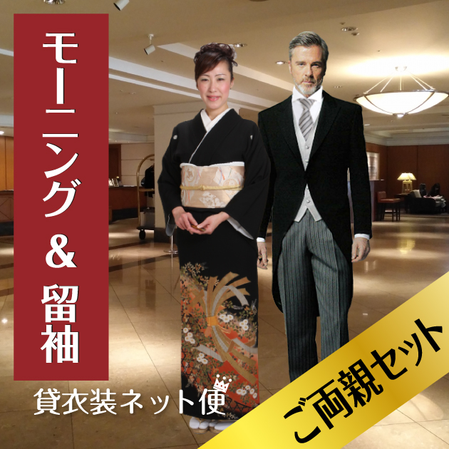 喪服 レンタル 夏用 着物 7〜8月向け 絽喪服 あすつく 土日発送