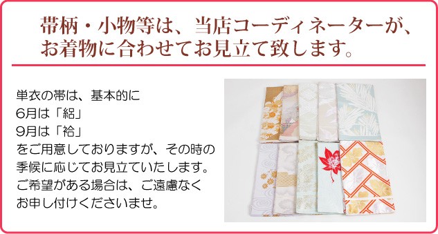 正絹　愛らしいサーモンピンクの無地と牡丹の帯のセット 正絹 愛らしいサーモンピンクの無地と牡丹の帯のセット 【公式通販】