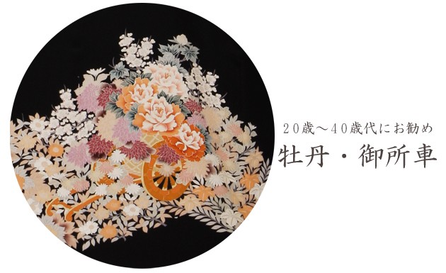 留袖 レンタル NT-296 黒留袖フルセット 結婚式 20代 30代 40代 送料無料 留袖レンタル 黒留袖レンタル 正絹 着物レンタル 留袖 フルセット NT