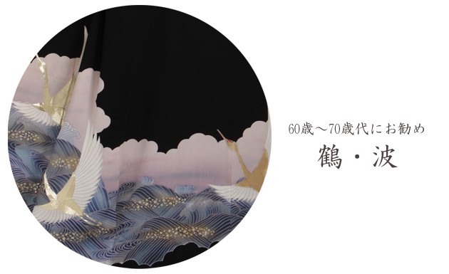 留袖レンタル 大きいサイズ 黒留袖レンタル 正絹 広巾 着物レンタル