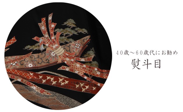 留袖 レンタル 大きいサイズ NT-L884 黒留袖フルセット 結婚式 40代 50代 60代 送料無料 留袖レンタル 大きいサイズ 留袖レンタル50代 黒留袖レンタル 正絹