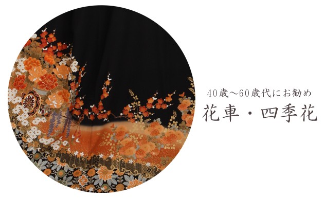 留袖レンタル 大きいサイズ 留袖レンタル50代 黒留袖レンタル 広巾